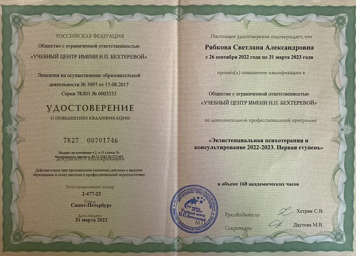 Сертификат