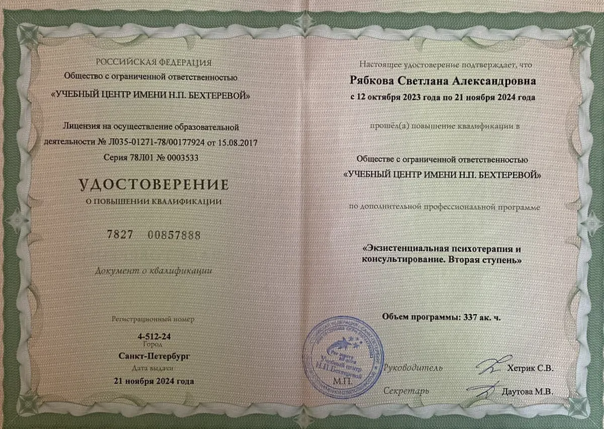 Сертификат
