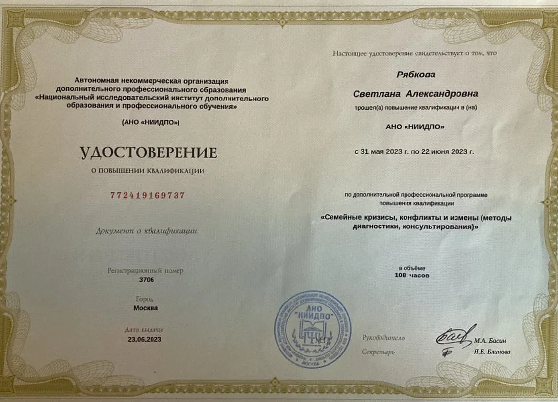 Сертификат