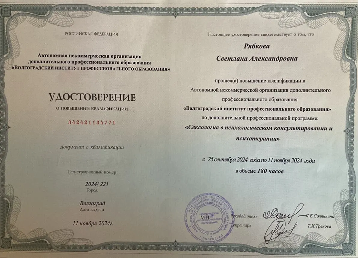 Сертификат