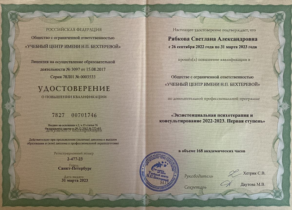 Сертификат 1