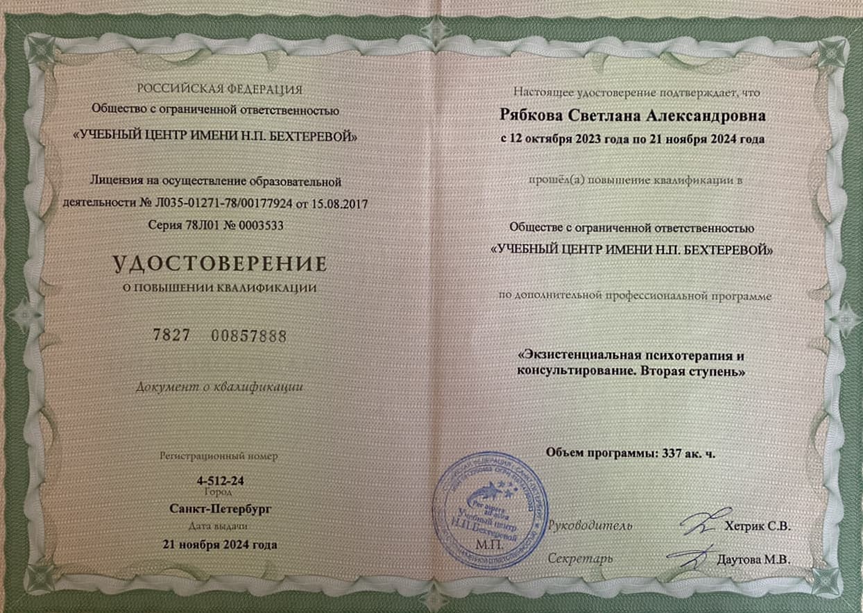 Сертификат 2
