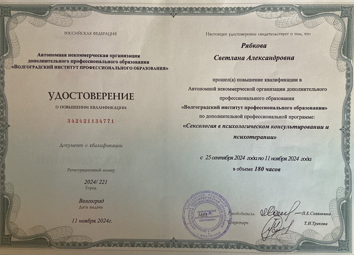 Сертификат 4