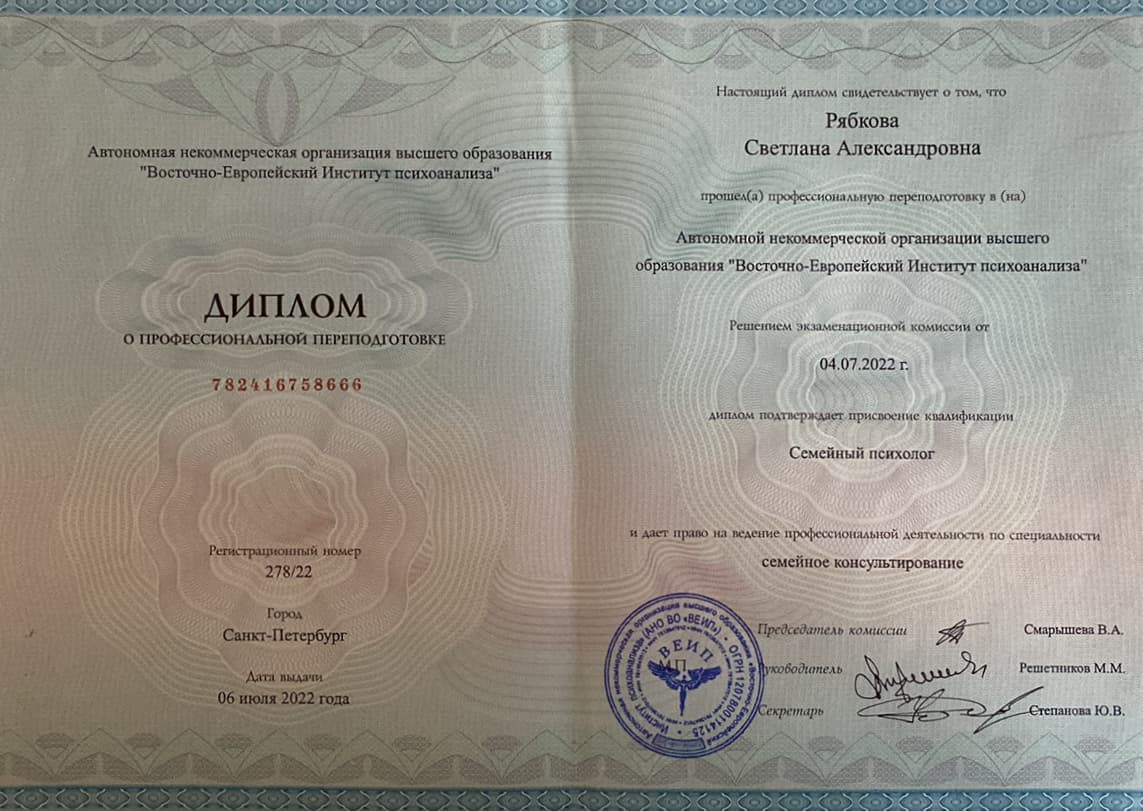 Образовательный документ 1