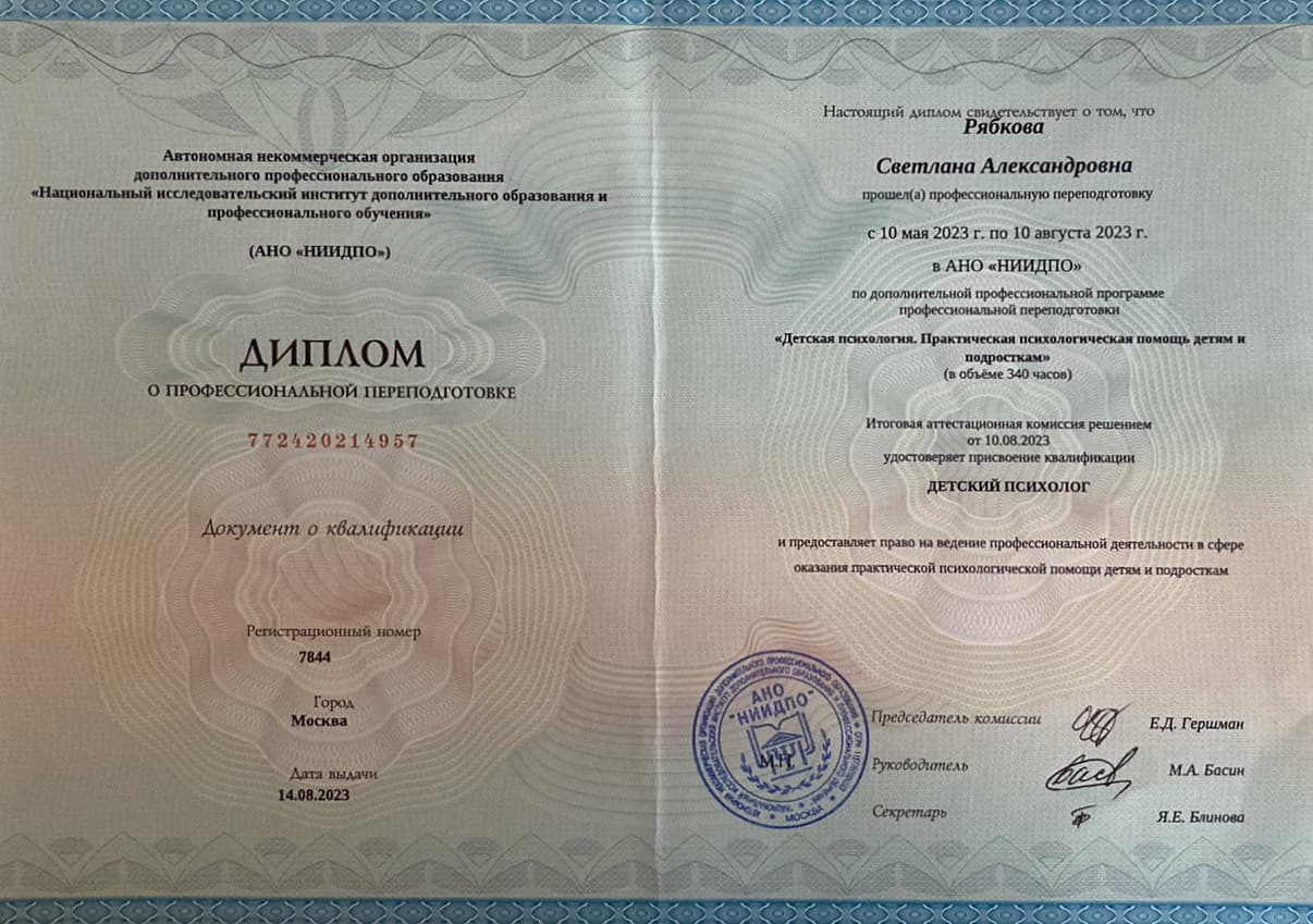 Образовательный документ 2
